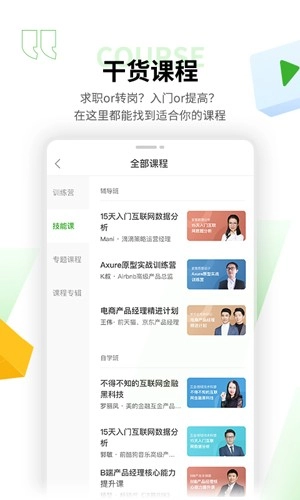 起点课堂(2)