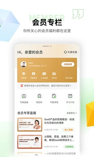 起点课堂(4)