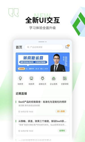 起点课堂(1)