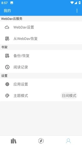 整点小说去广告图4