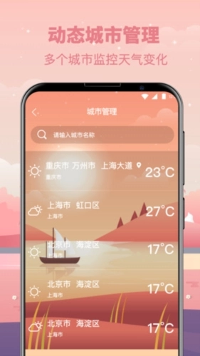 气象天气预报图3