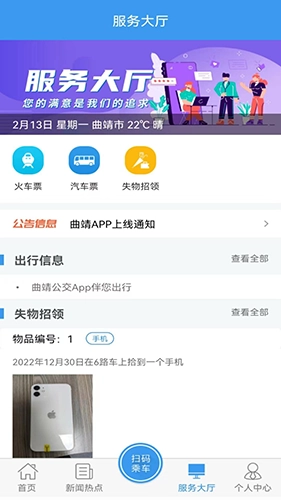 曲靖公交手机版图2