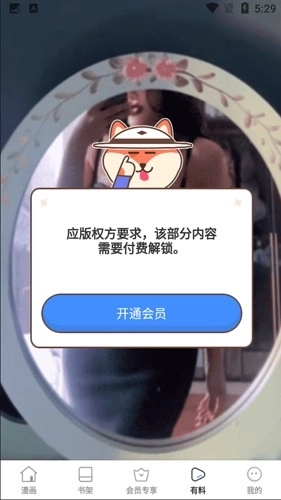 小狗漫画最新版图4