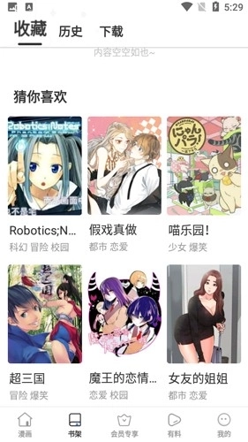 小狗漫画最新版图2