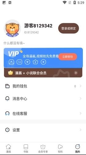 小狗漫画最新版图5