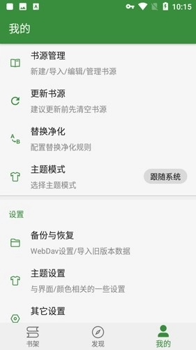 书友畅读最新版图4