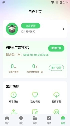 小马视频2026版图5