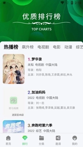 小马视频2026版图4