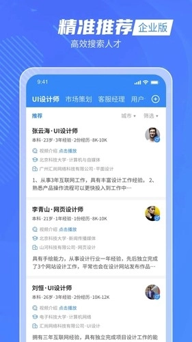 就聘乐招聘平台