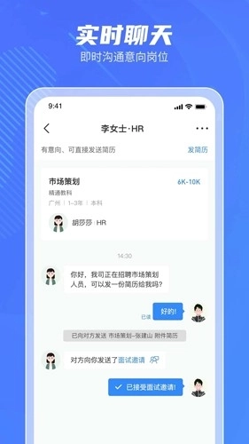 就聘乐招聘平台