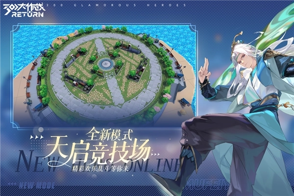 300大作战体验版