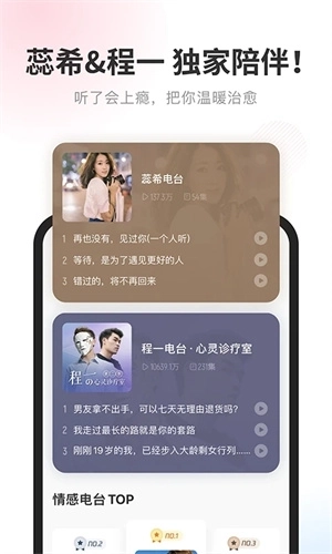 酷我畅听极速版图1
