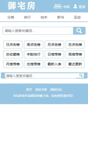 御宅房最新版图2