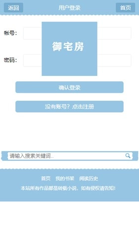 御宅房最新版图3
