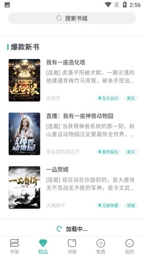 速更小说最新版