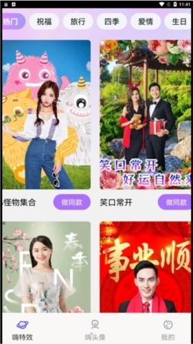 嗨特效视频制作