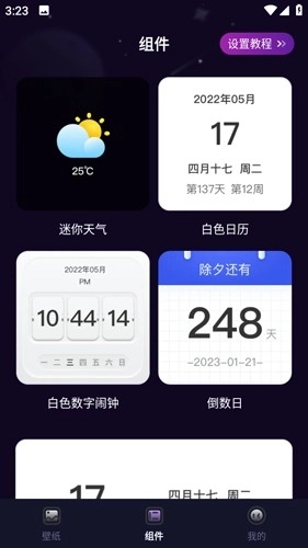 多元4D壁纸最新版图4