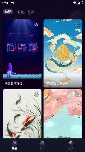 多元4D壁纸最新版图2
