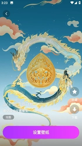 多元4D壁纸最新版图1