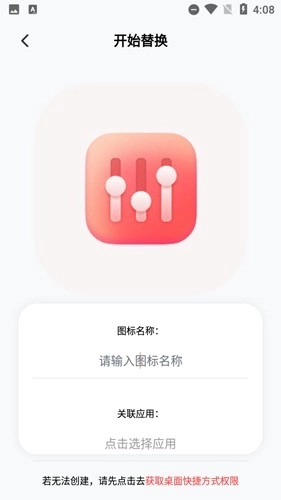 自制图标宝最新版