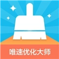 唯速优化大师