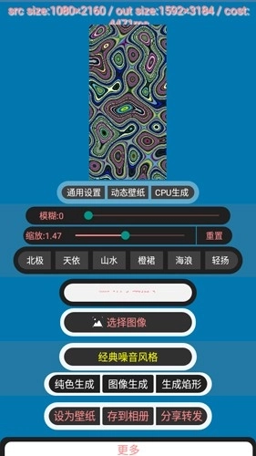 分形壁纸最新版