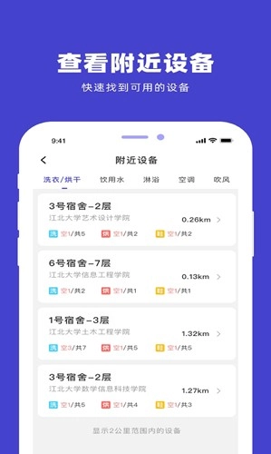 U净洗衣图4