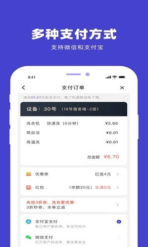 U净洗衣图2
