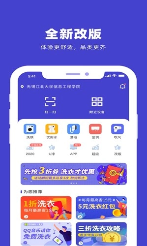 U净洗衣图1