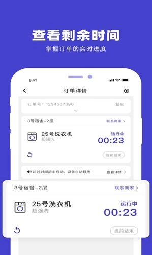 U净洗衣图3