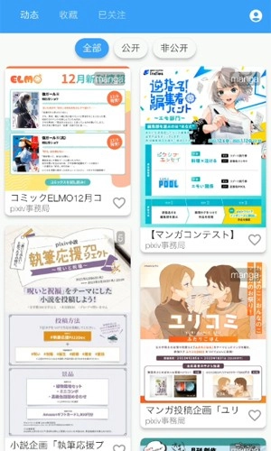 PixEz最新版图4