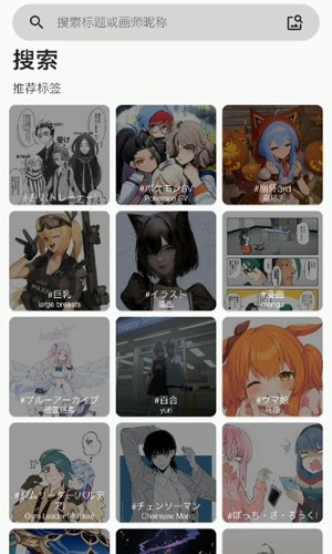 PixEz最新版图1