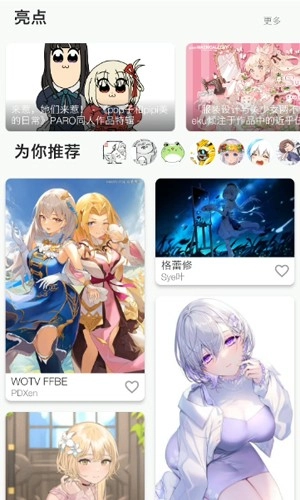 PixEz最新版图3