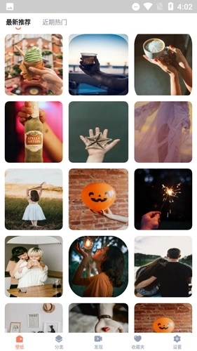 锁屏壁纸秀最新版图3