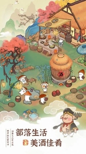 桃源幸福生活(1)