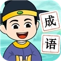 点点猜成语红包手机版
