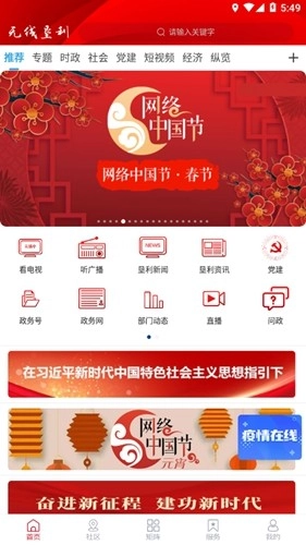 无线垦利客户端图1