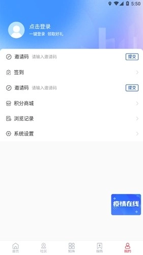 无线垦利客户端图2