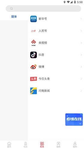 无线垦利客户端图3