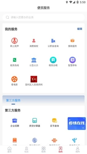 无线垦利客户端图4