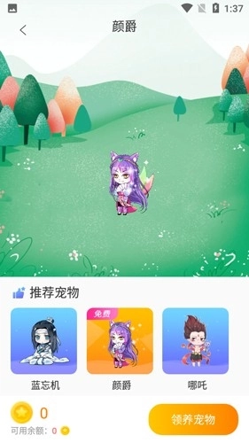 萌萌桌面宠物最新版