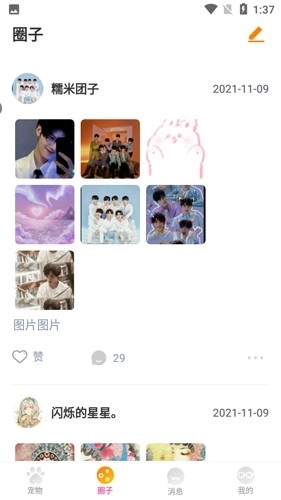 萌萌桌面宠物最新版