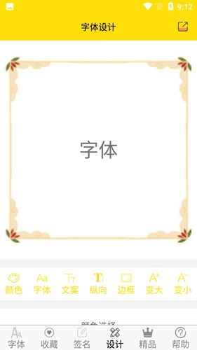 免费字体最新版图1