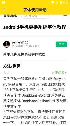 免费字体最新版图3