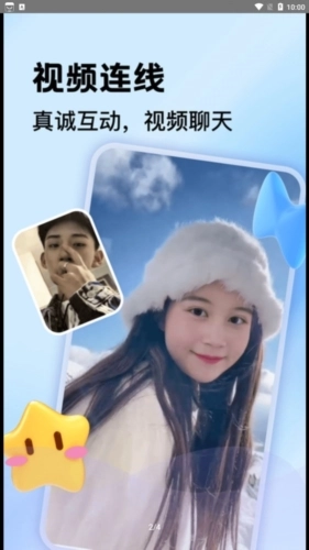 一对聊交友图2