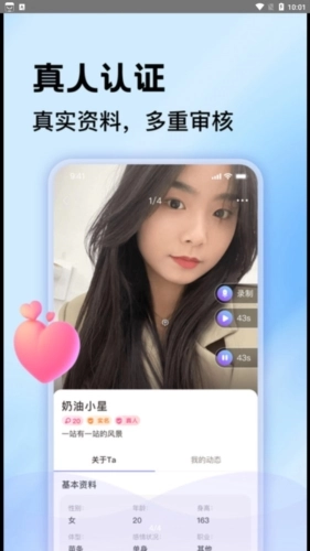 一对聊交友图1