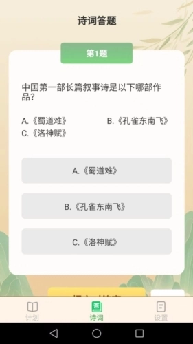 点点猜成语红包手机版