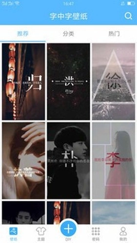 字中字壁纸最新版