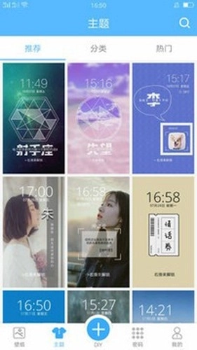 字中字壁纸最新版