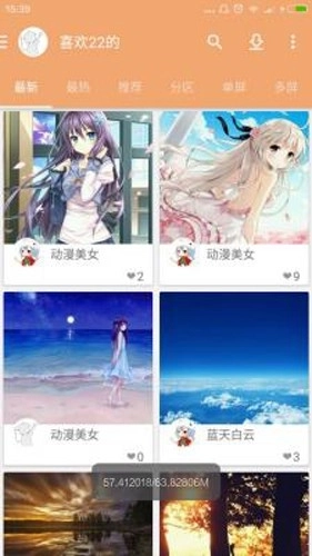 爱优壁纸最新版